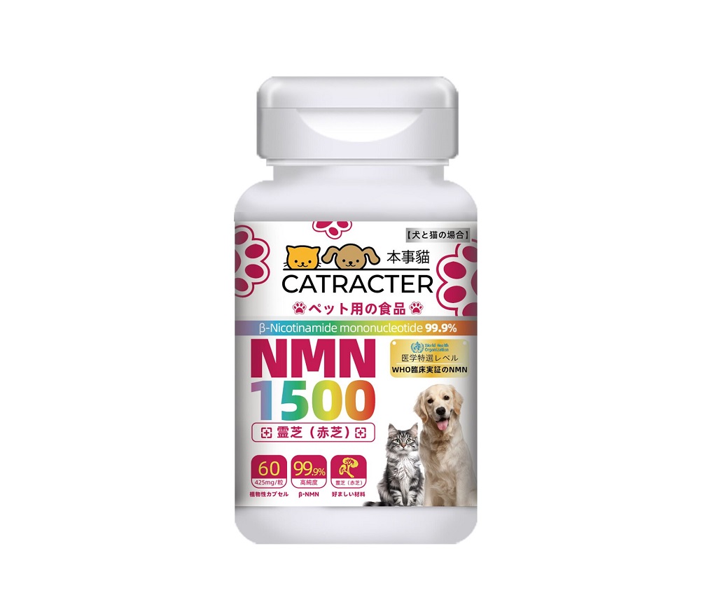 NMN 1500 Lingzhi for Pet (60 capsules)